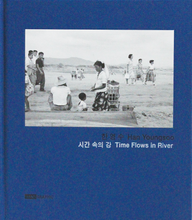 Load image into Gallery viewer, HAN YOUNGSOO FOUNDATION: Time Flows In River