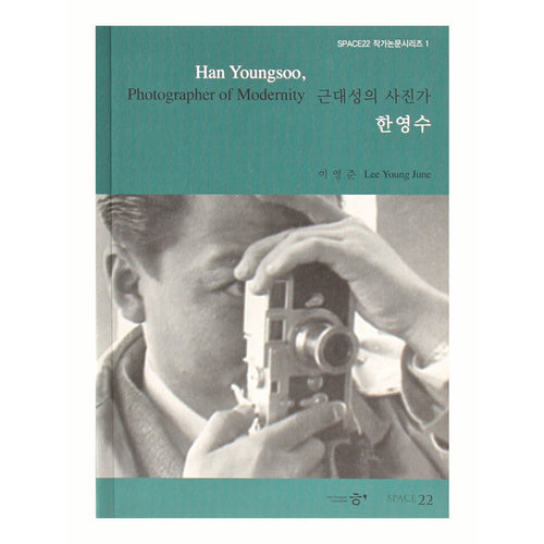 Han Youngsoo, Photographer of Modernity by Han Youngsoo   2017 Softcover Book  8 x 6 inches 20.5 x 15.25 centimeters  Published by Han Youngsoo Foundation, Seoul